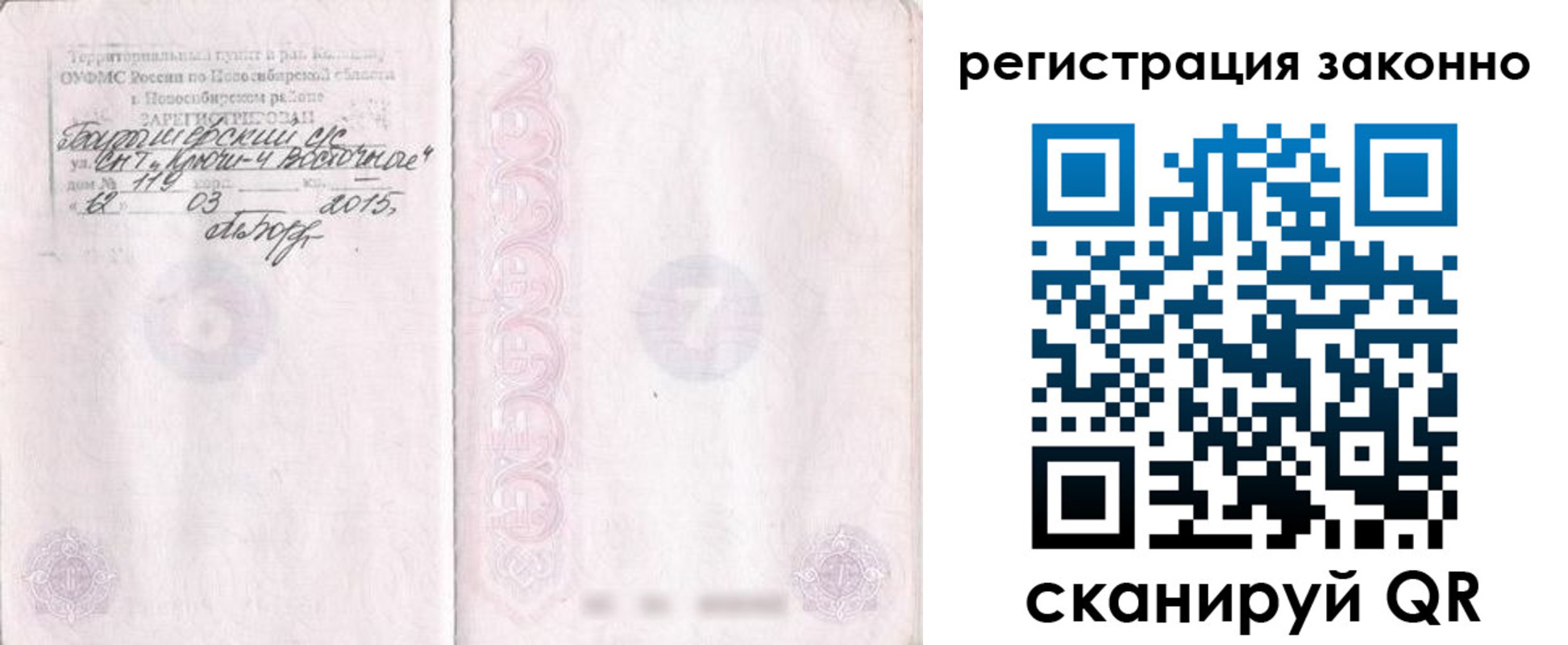 временная регистрация в Можайске