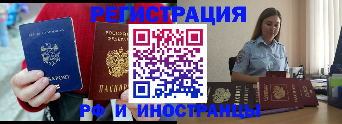 где прописаться в Можайске