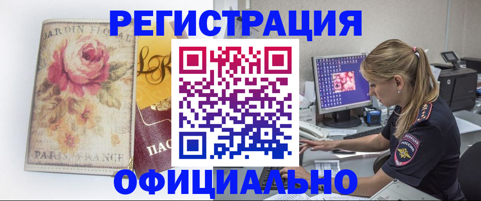 временная регистрация поиск в Можайске