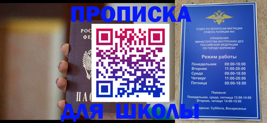 прописка ребенка в Можайске