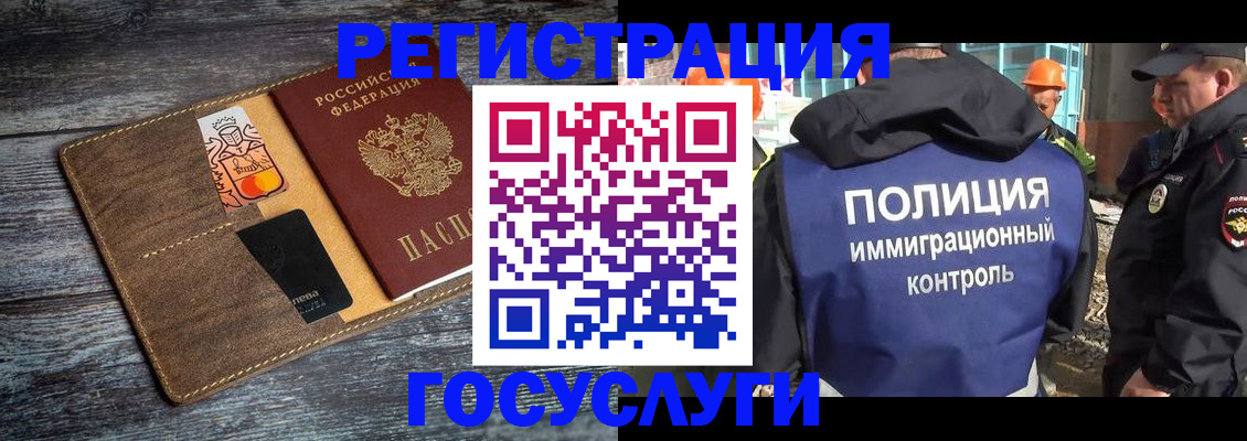 прописка для работы в Можайске