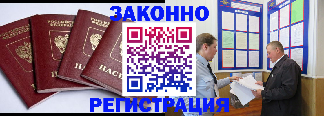 прописка для военкомата в Можайске