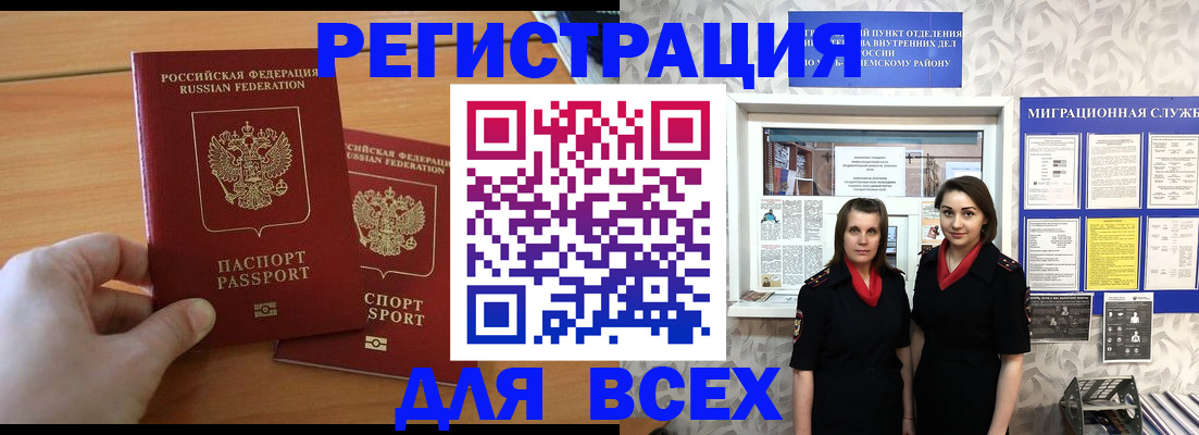 где прописаться в Можайске